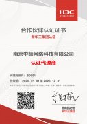 华三代理证